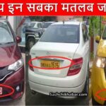 different colors of number plate कर्म