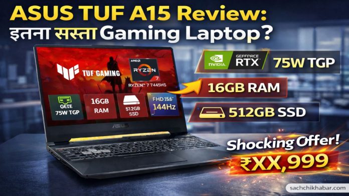 ASUS TUF A15