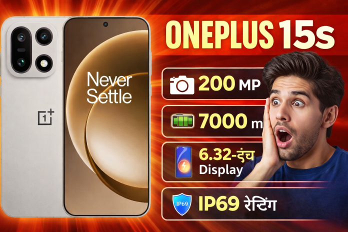 Oneplus 15s