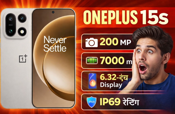 Oneplus 15s