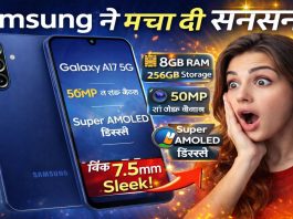 Samsung Galaxy A17 5G