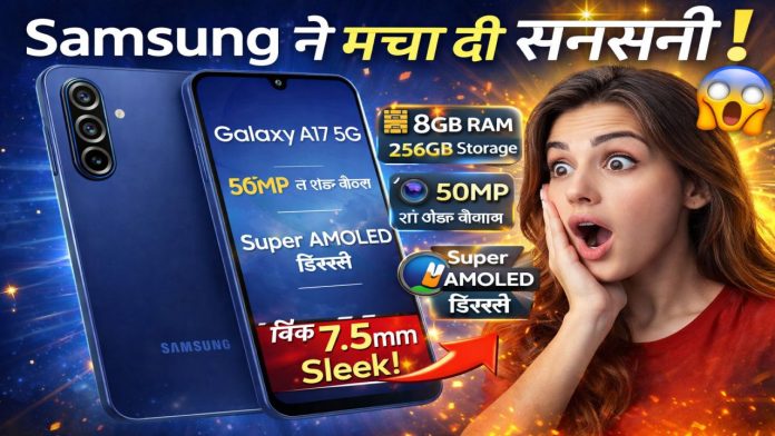 Samsung Galaxy A17 5G