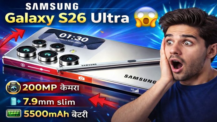 Samsung Galaxy S26 Ultra
